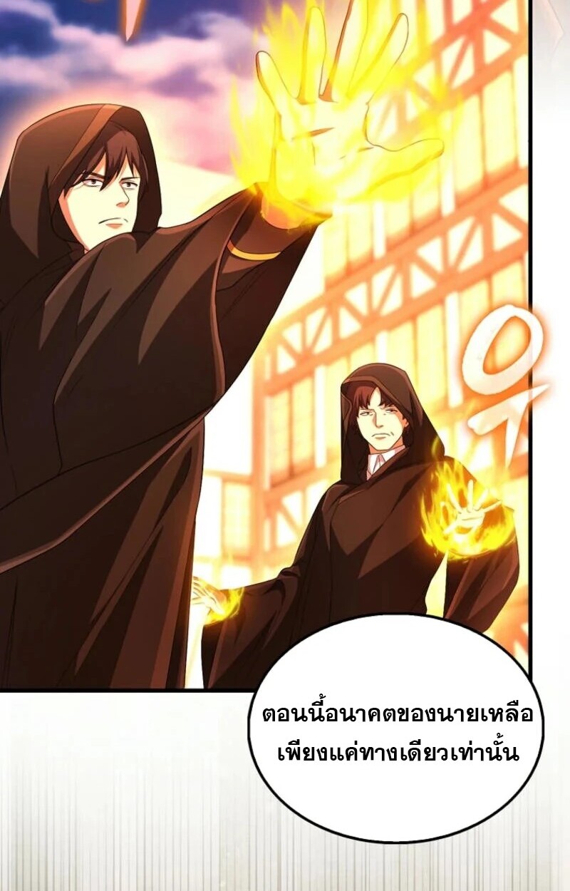 อ่านมังงะ Mightiest Melee Magician ตอนที่ 59/124.jpg