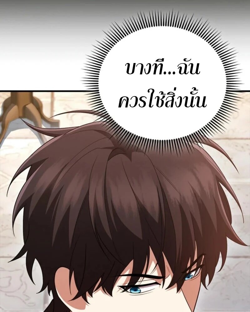 อ่านมังงะ Mightiest Melee Magician ตอนที่ 58/124.jpg