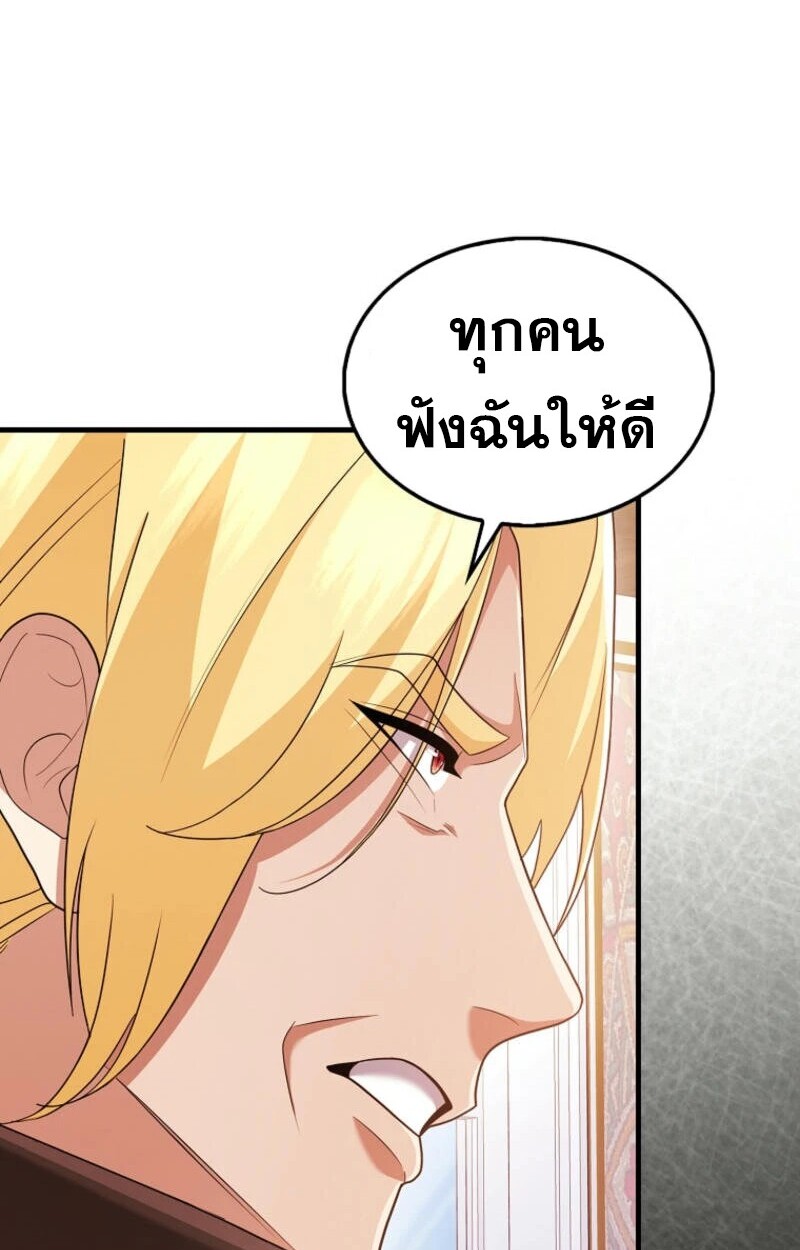 อ่านมังงะ Mightiest Melee Magician ตอนที่ 57/124.jpg