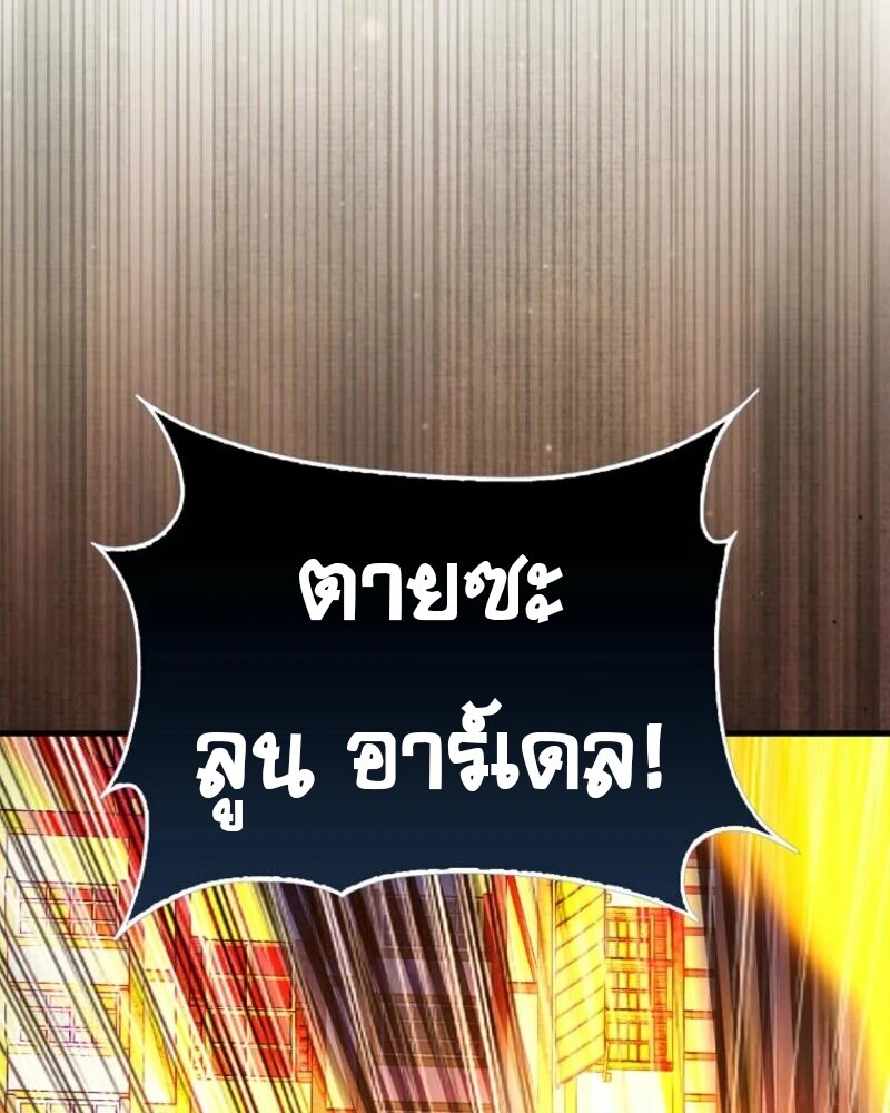 อ่านมังงะ Mightiest Melee Magician ตอนที่ 59/125.jpg