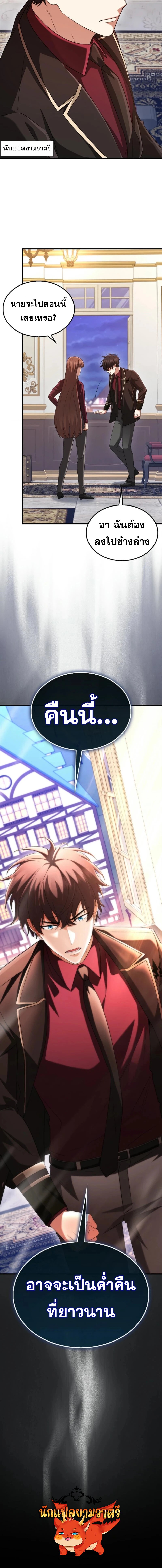 อ่านมังงะ Mightiest Melee Magician ตอนที่ 58/125.jpg