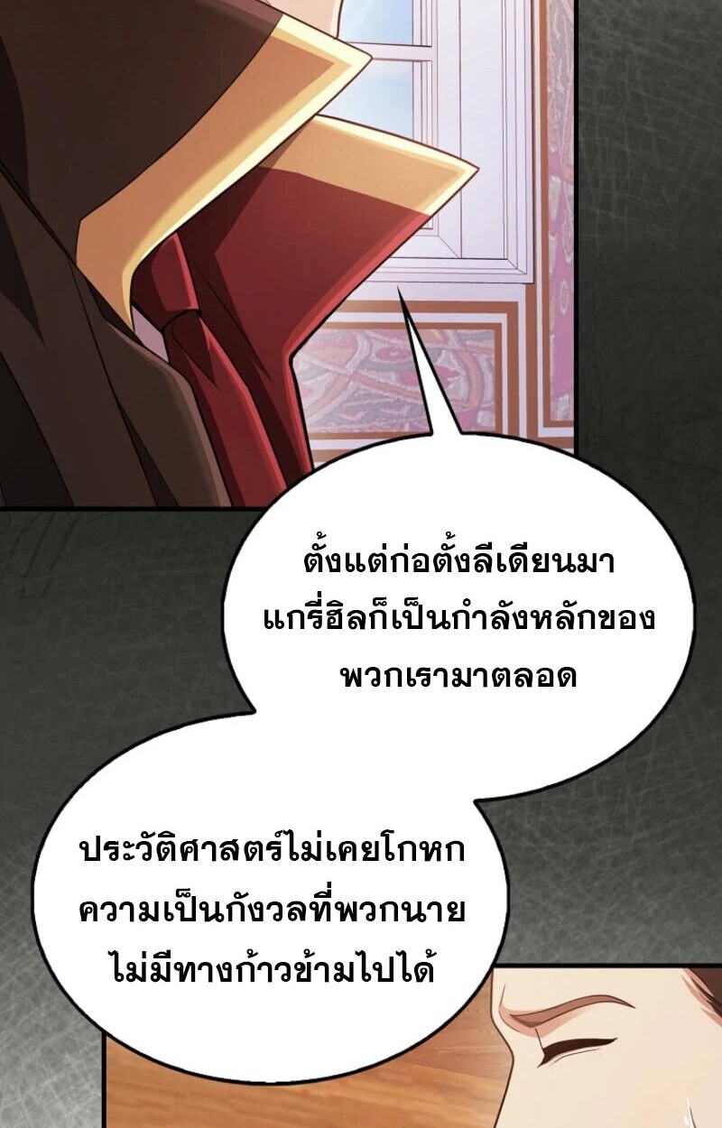 อ่านมังงะ Mightiest Melee Magician ตอนที่ 57/125.jpg