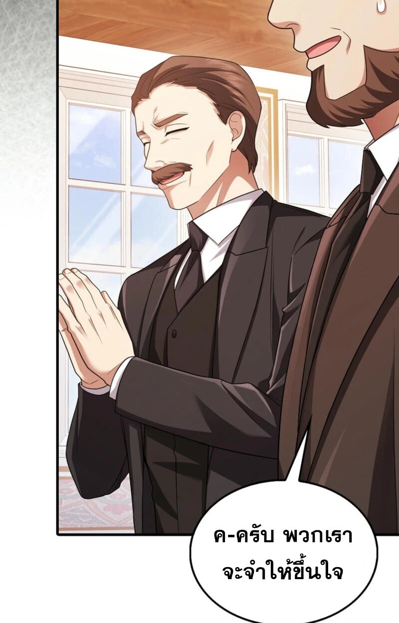 อ่านมังงะ Mightiest Melee Magician ตอนที่ 57/126.jpg