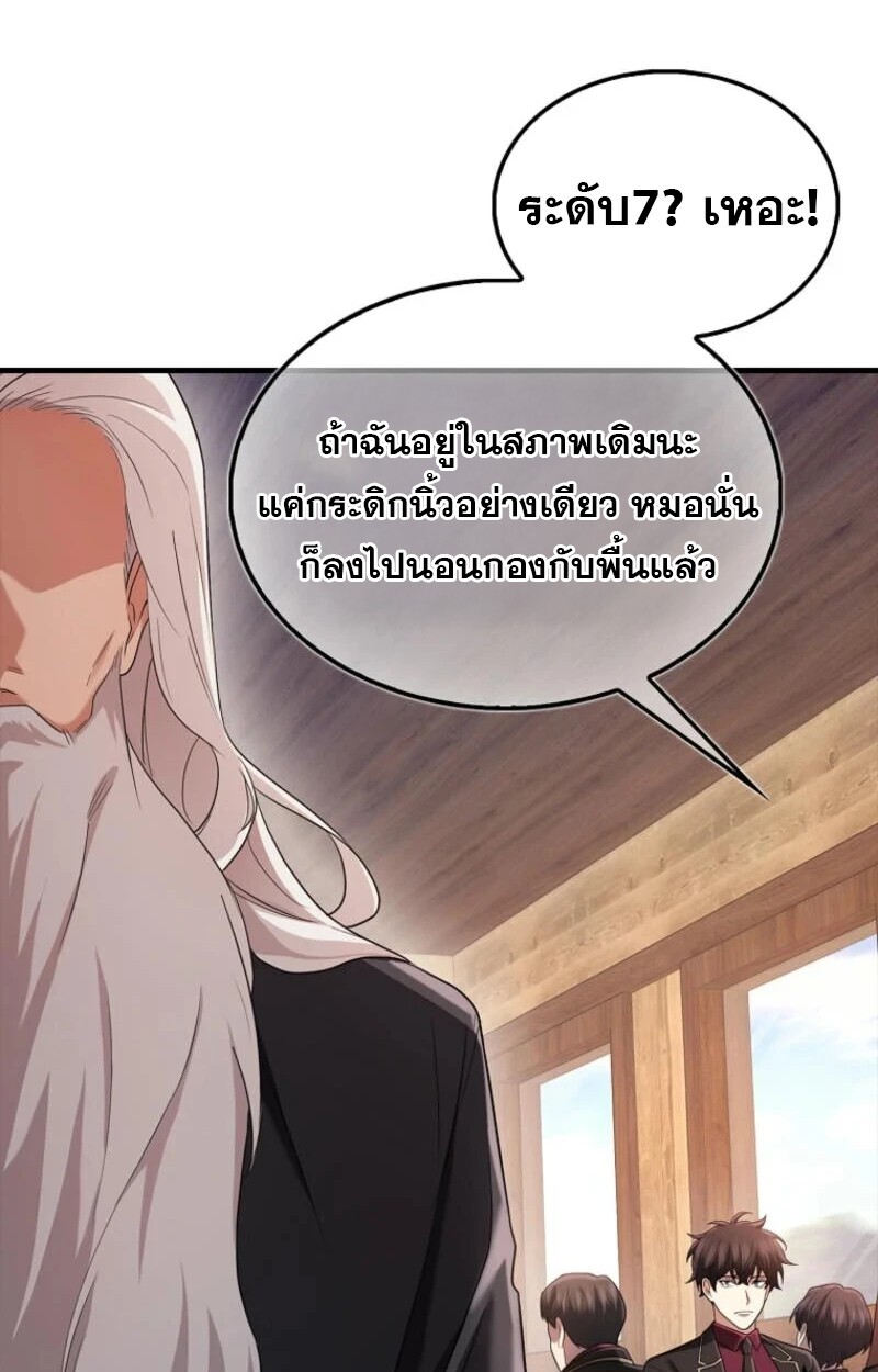 อ่านมังงะ Mightiest Melee Magician ตอนที่ 58/12.jpg