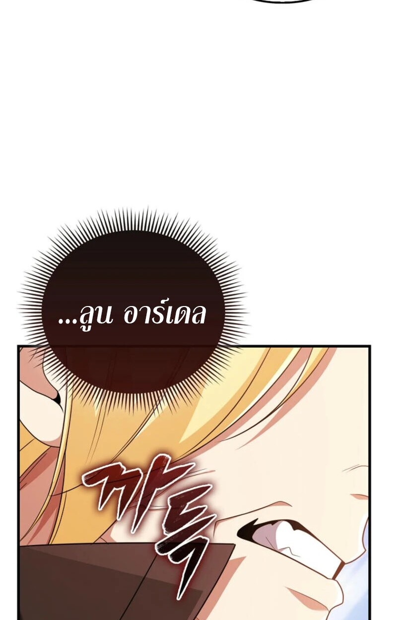 อ่านมังงะ Mightiest Melee Magician ตอนที่ 57/127.jpg