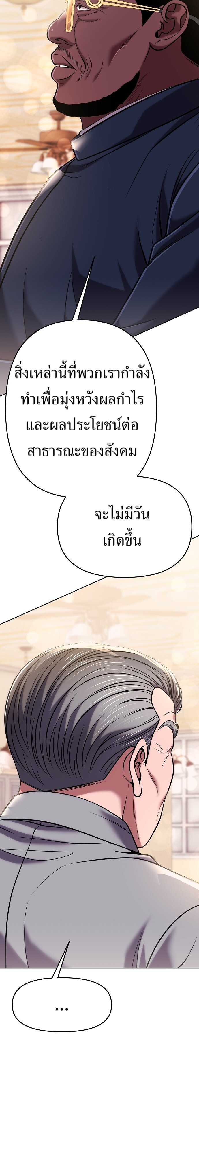 อ่านมังงะ Rookie Employee Kim Cheolsu ตอนที่ 85/12.jpg