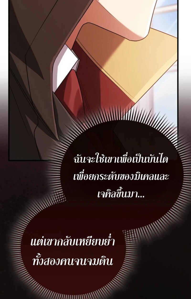 อ่านมังงะ Mightiest Melee Magician ตอนที่ 57/128.jpg