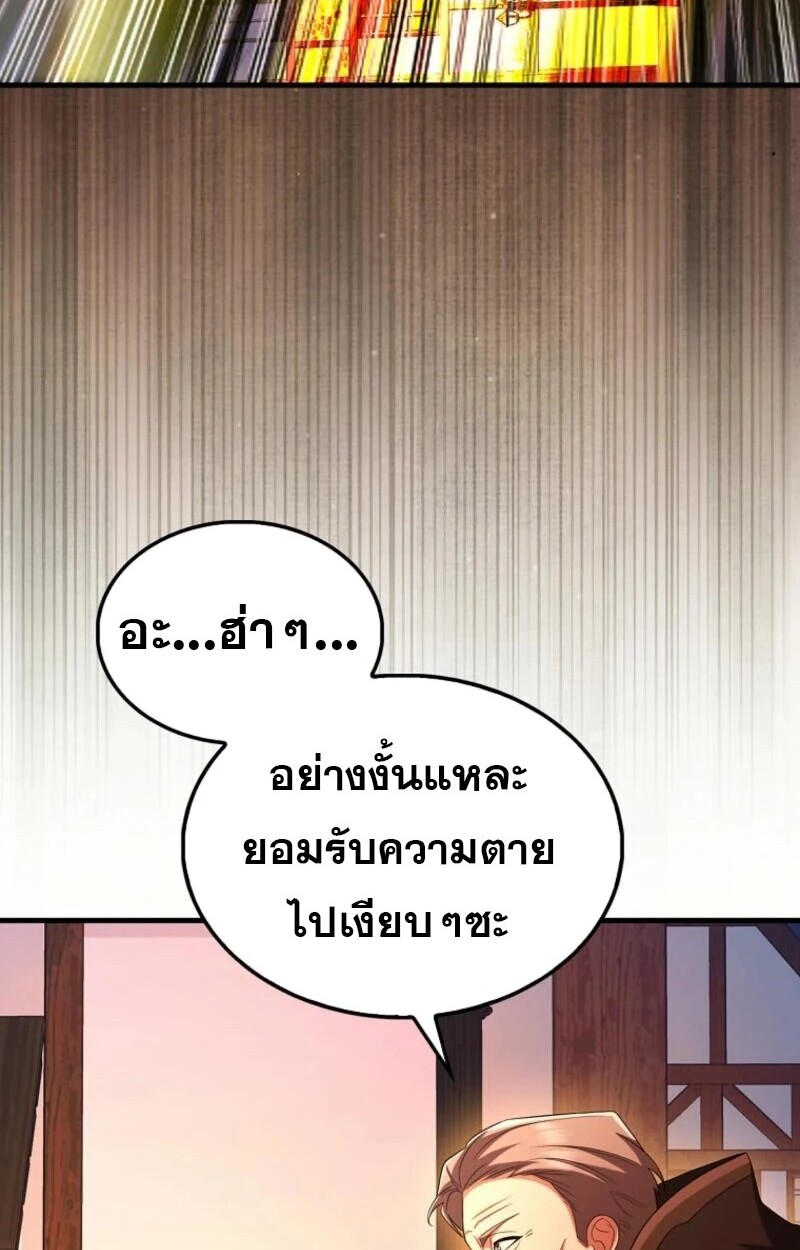 อ่านมังงะ Mightiest Melee Magician ตอนที่ 59/128.jpg