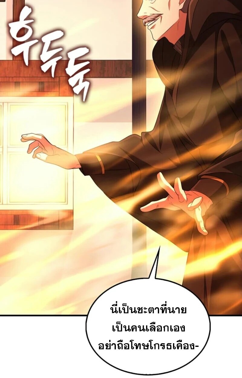 อ่านมังงะ Mightiest Melee Magician ตอนที่ 59/129.jpg
