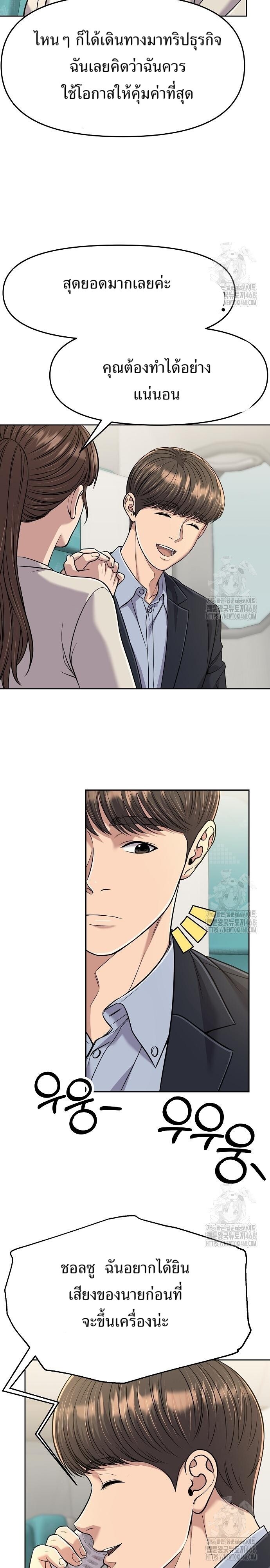 อ่านมังงะ Rookie Employee Kim Cheolsu ตอนที่ 88/12.jpg