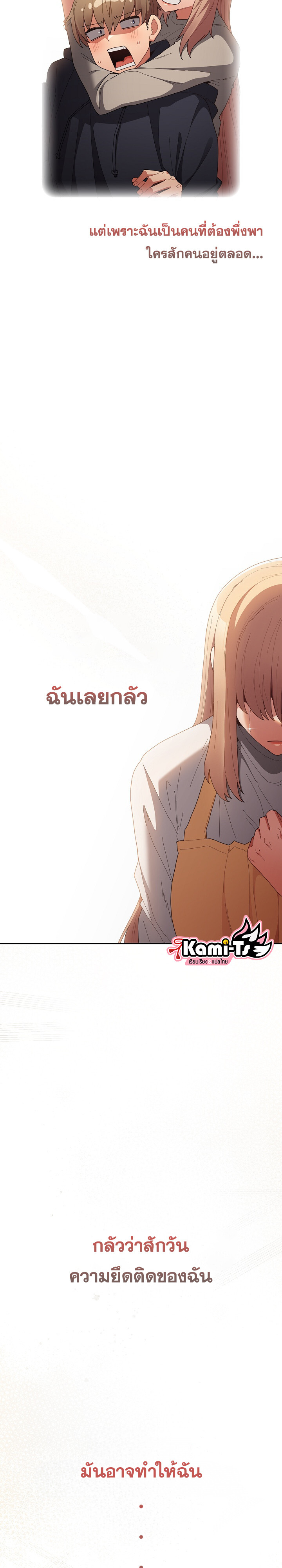 อ่านมังงะ That’s Not How You Do It ตอนที่ 120/12.jpg