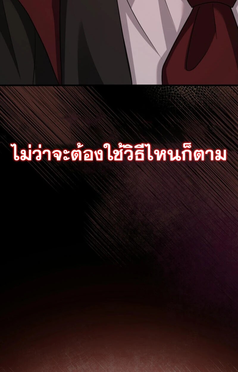 อ่านมังงะ Mightiest Melee Magician ตอนที่ 57/131.jpg
