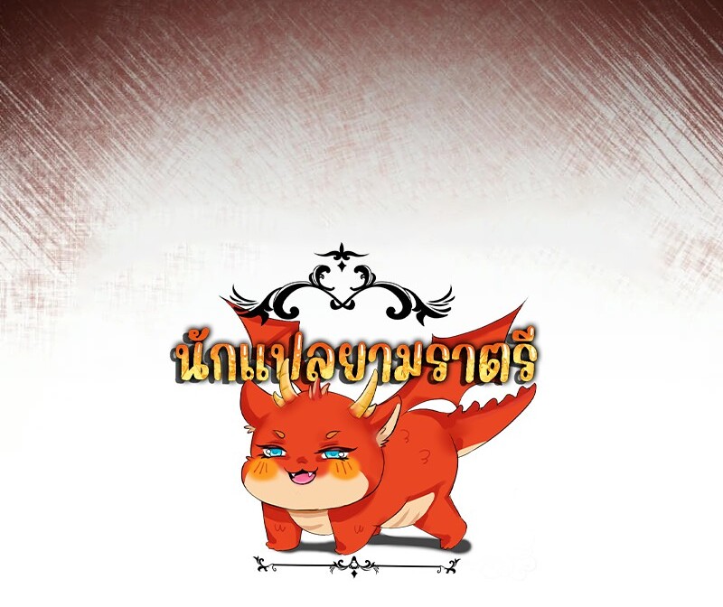 อ่านมังงะ Mightiest Melee Magician ตอนที่ 57/132.jpg
