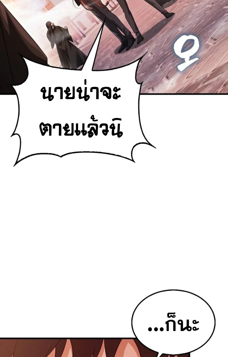 อ่านมังงะ Mightiest Melee Magician ตอนที่ 59/133.jpg