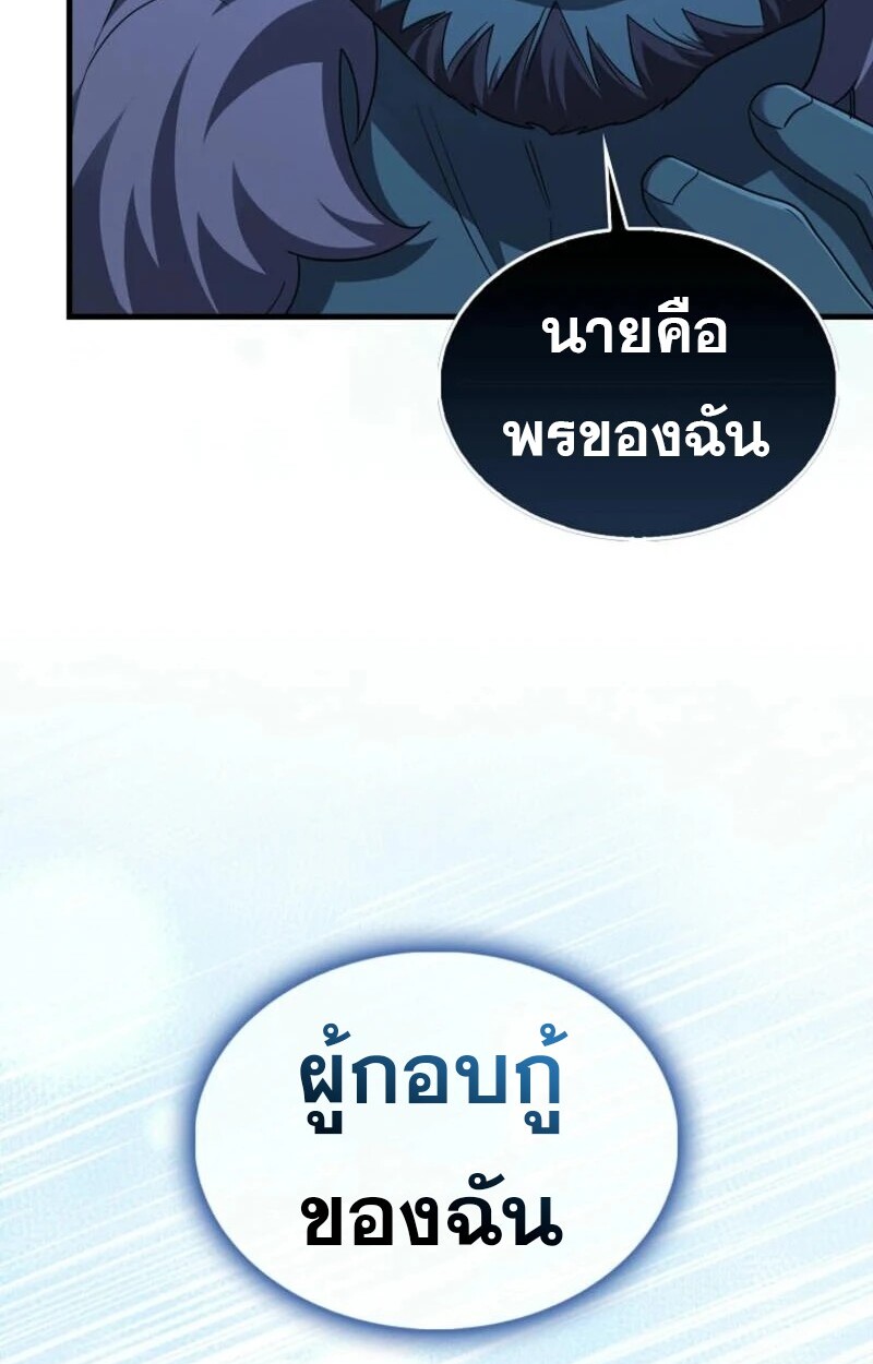 อ่านมังงะ Mightiest Melee Magician ตอนที่ 57/13.jpg