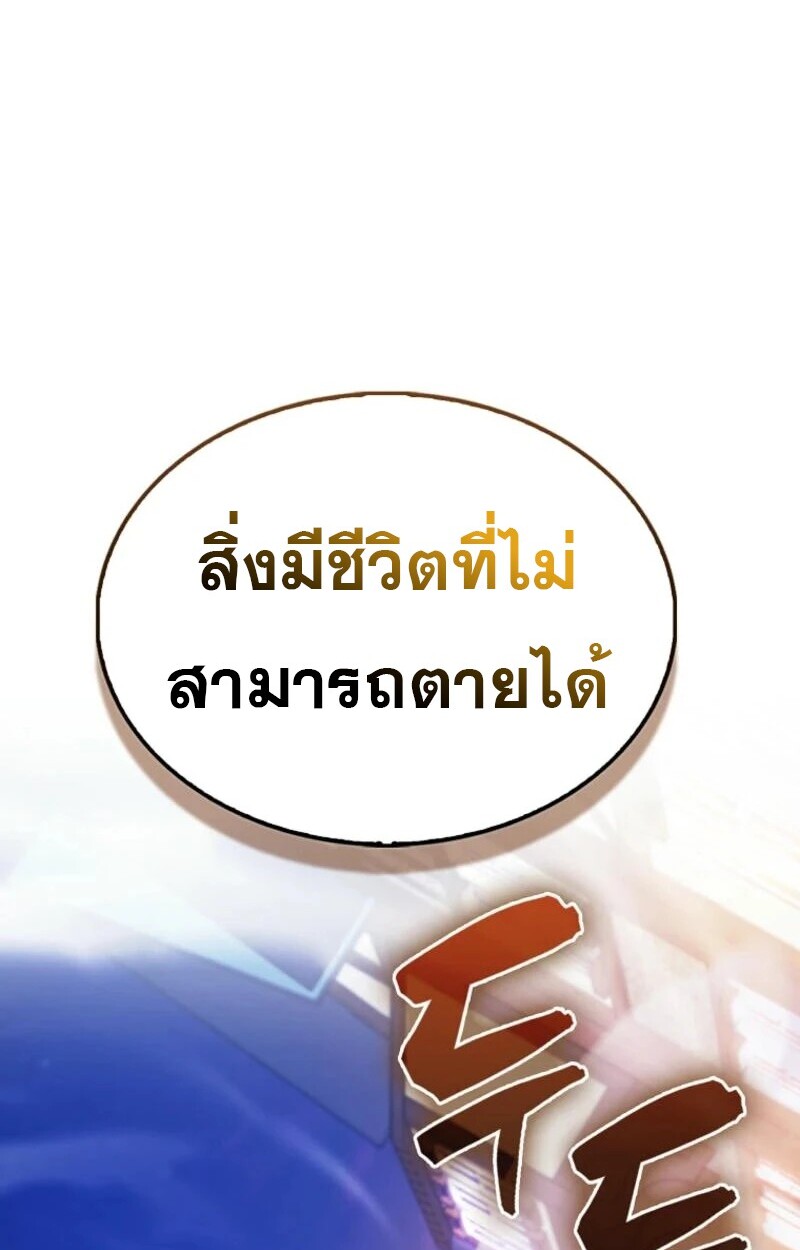 อ่านมังงะ Mightiest Melee Magician ตอนที่ 59/135.jpg