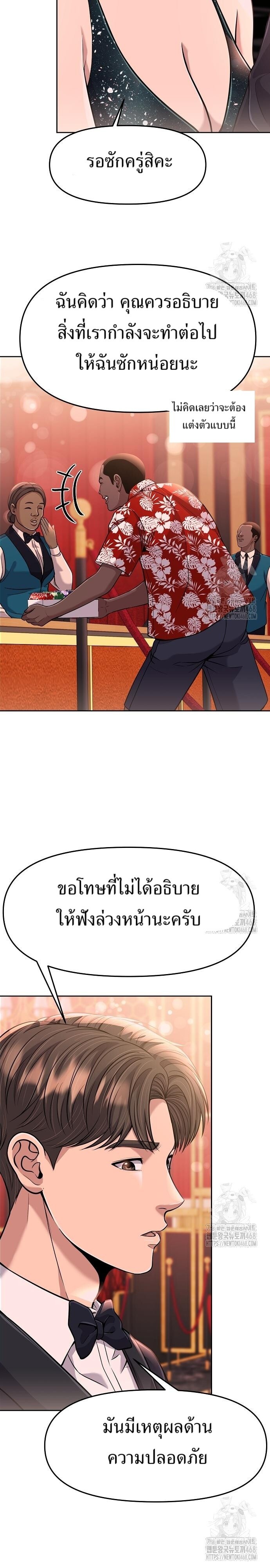 อ่านมังงะ Rookie Employee Kim Cheolsu ตอนที่ 89/1.jpg