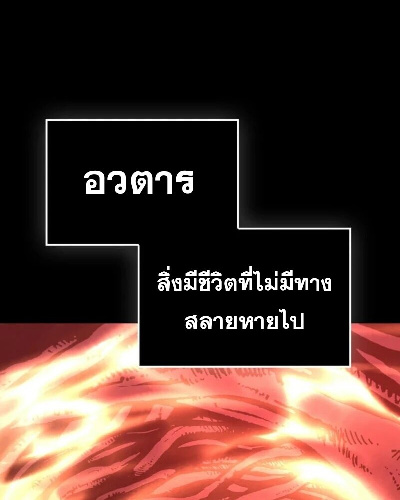 อ่านมังงะ Mightiest Melee Magician ตอนที่ 59/138.jpg