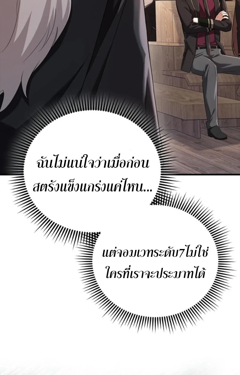 อ่านมังงะ Mightiest Melee Magician ตอนที่ 58/13.jpg