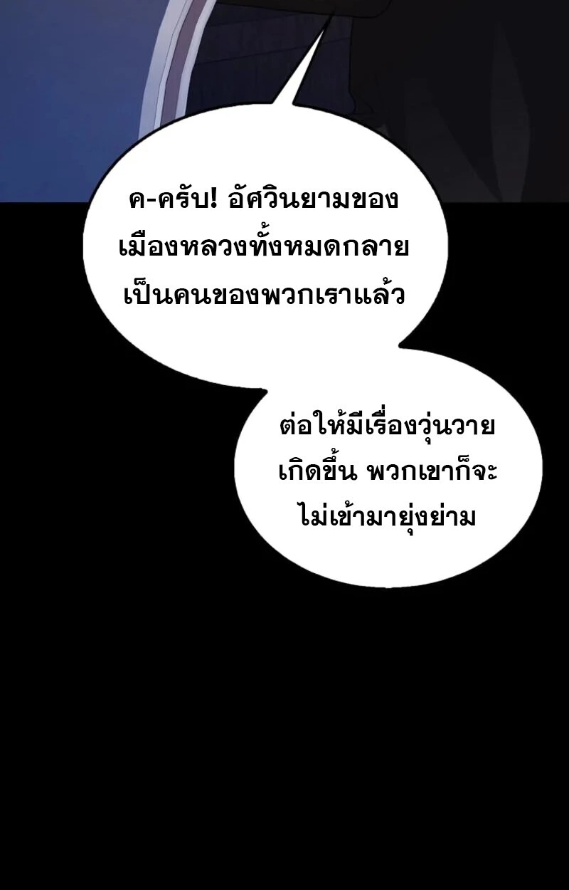 อ่านมังงะ Mightiest Melee Magician ตอนที่ 59/13.jpg