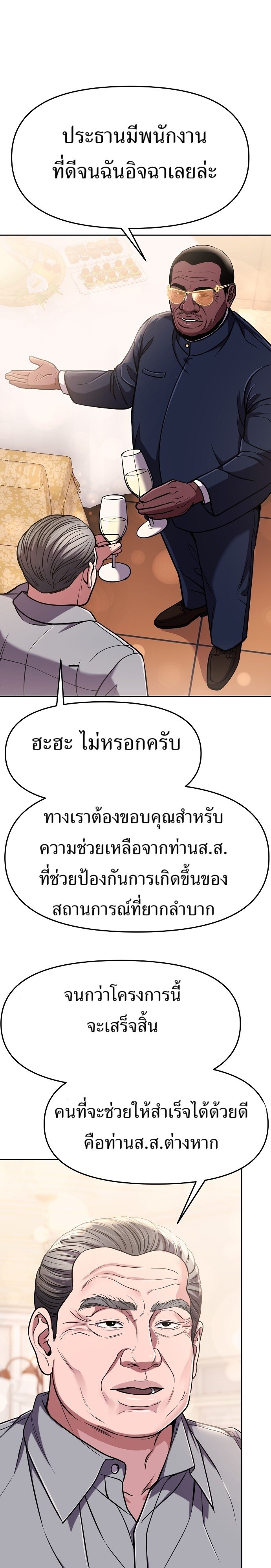 อ่านมังงะ Rookie Employee Kim Cheolsu ตอนที่ 85/13.jpg