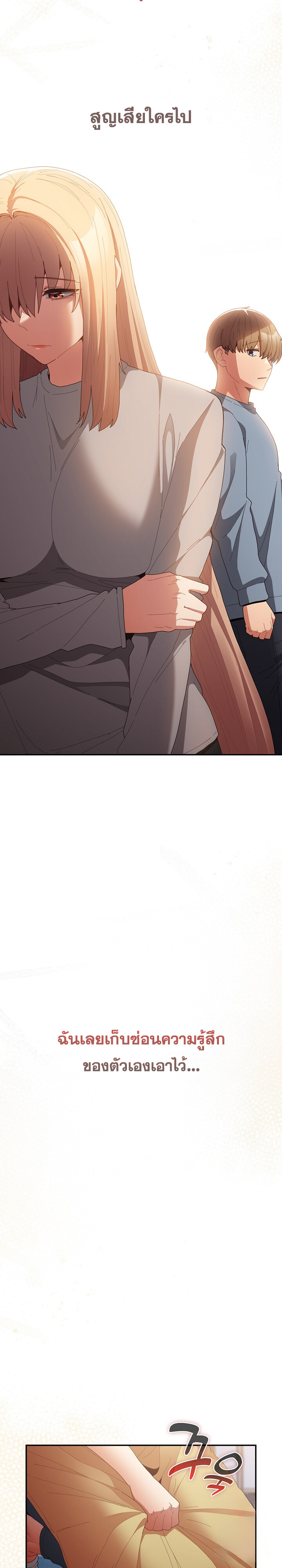 อ่านมังงะ That’s Not How You Do It ตอนที่ 120/13.jpg