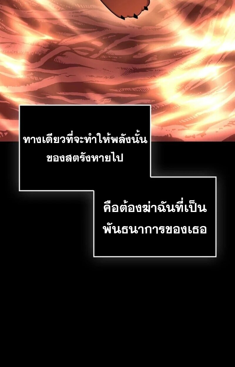 อ่านมังงะ Mightiest Melee Magician ตอนที่ 59/140.jpg