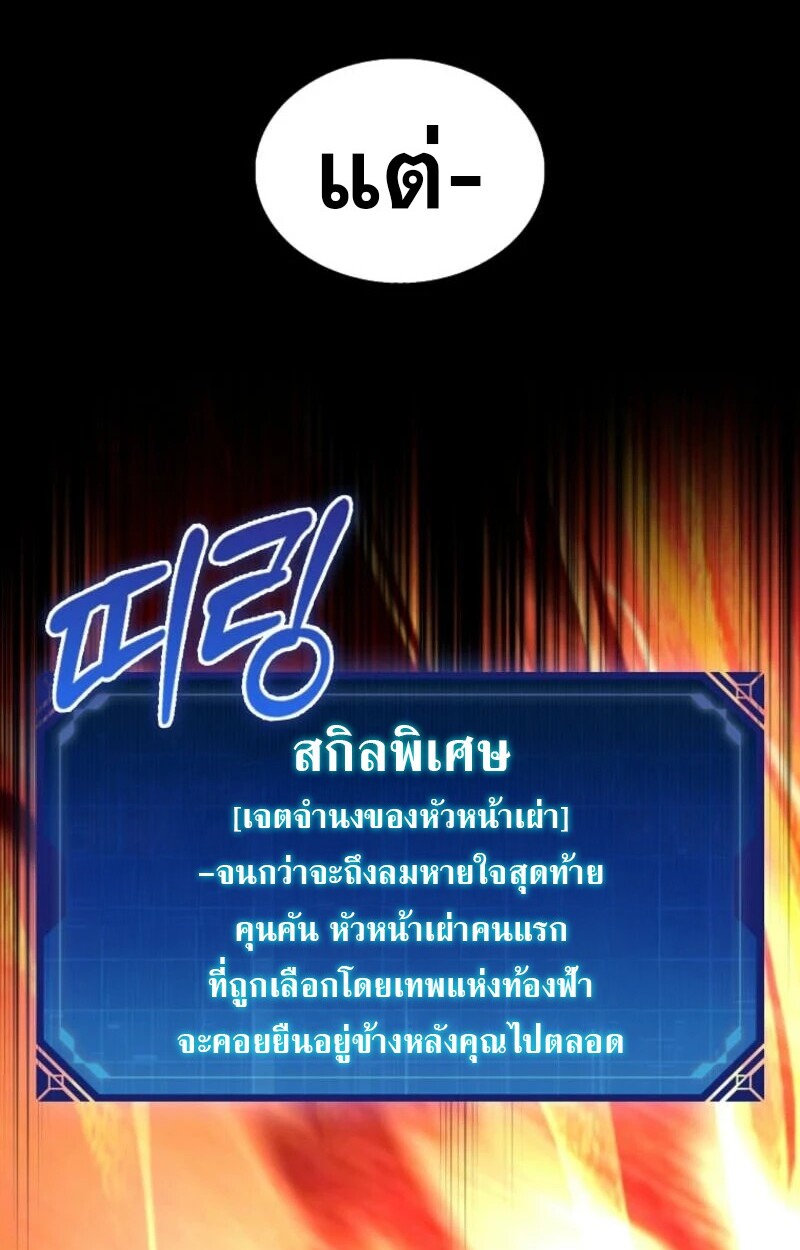 อ่านมังงะ Mightiest Melee Magician ตอนที่ 59/141.jpg