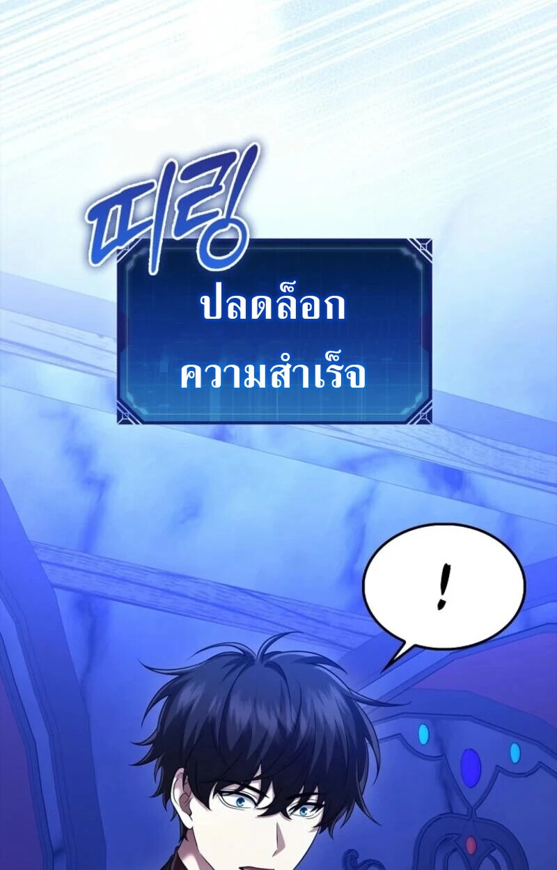 อ่านมังงะ Mightiest Melee Magician ตอนที่ 57/14.jpg