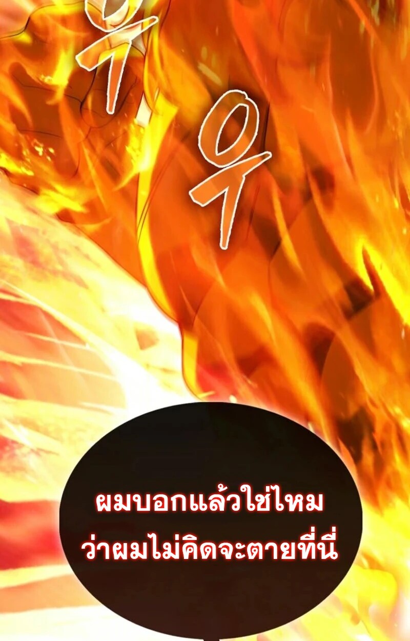 อ่านมังงะ Mightiest Melee Magician ตอนที่ 59/143.jpg