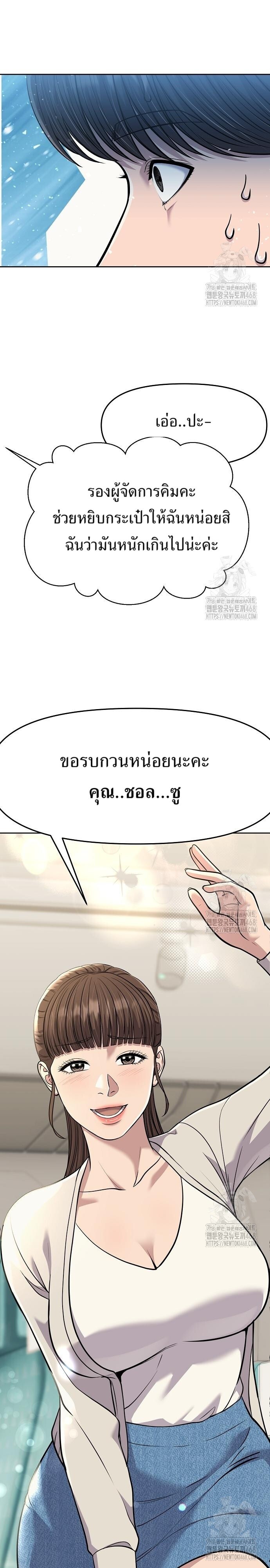 อ่านมังงะ Rookie Employee Kim Cheolsu ตอนที่ 88/14.jpg
