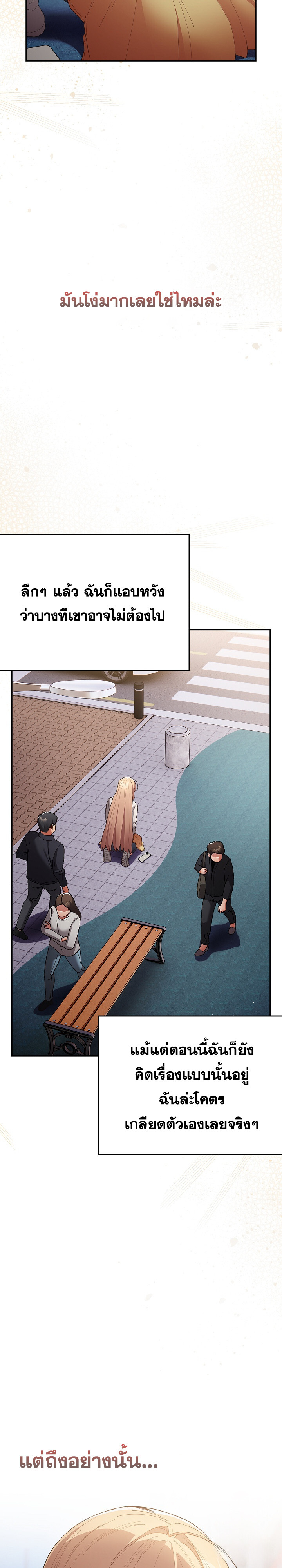 อ่านมังงะ That’s Not How You Do It ตอนที่ 120/14.jpg