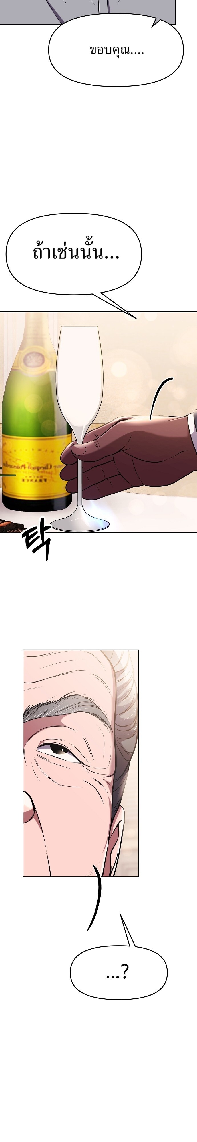 อ่านมังงะ Rookie Employee Kim Cheolsu ตอนที่ 85/14.jpg