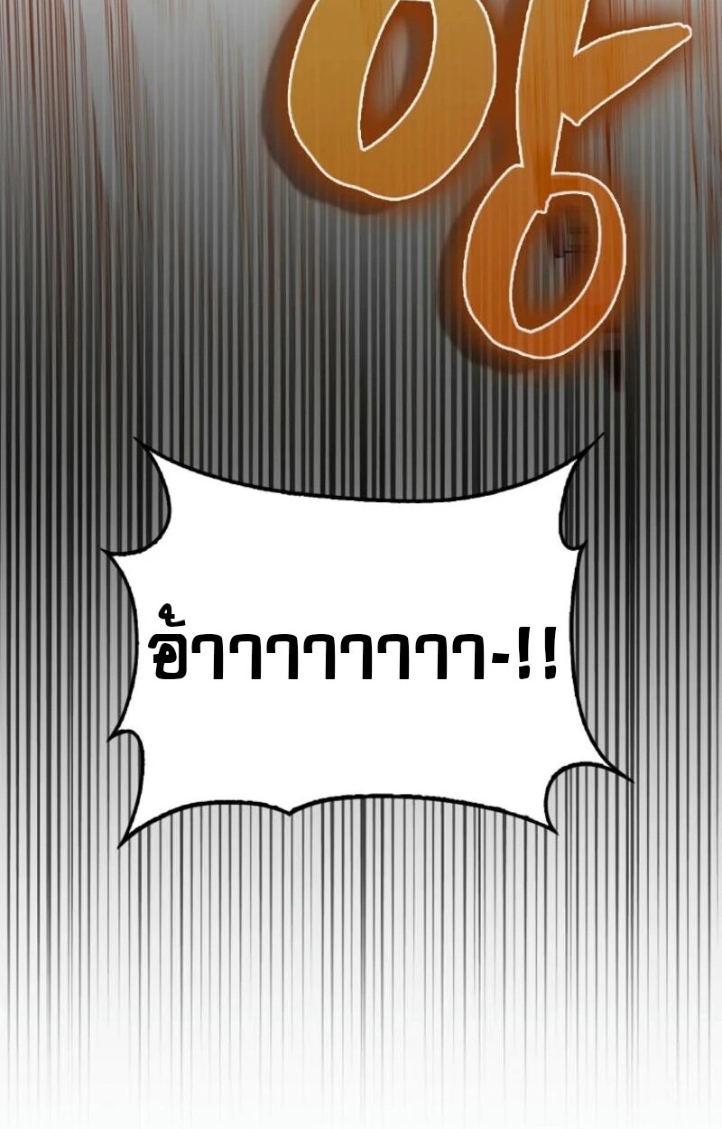 อ่านมังงะ Mightiest Melee Magician ตอนที่ 59/149.jpg