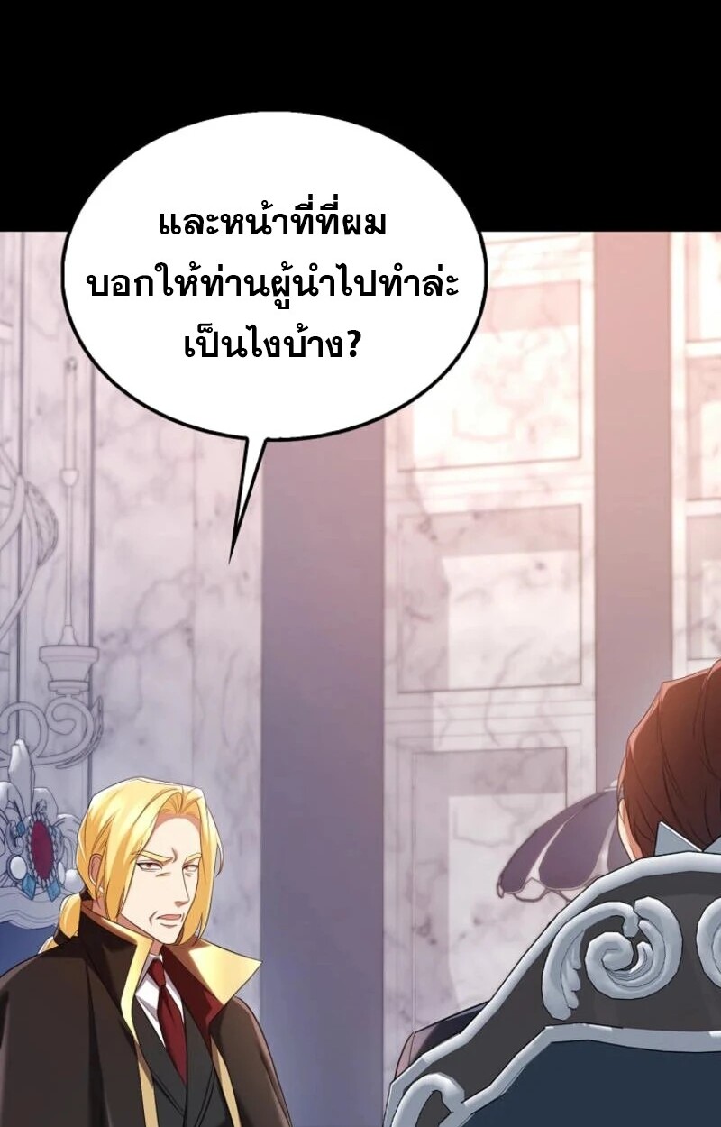 อ่านมังงะ Mightiest Melee Magician ตอนที่ 59/14.jpg