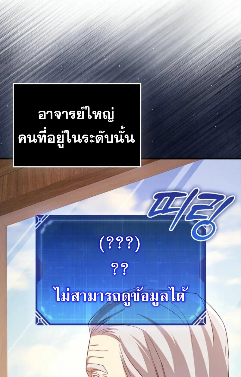 อ่านมังงะ Mightiest Melee Magician ตอนที่ 58/14.jpg