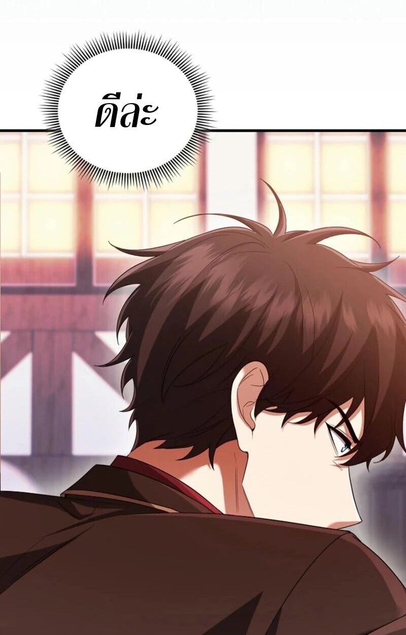 อ่านมังงะ Mightiest Melee Magician ตอนที่ 59/150.jpg