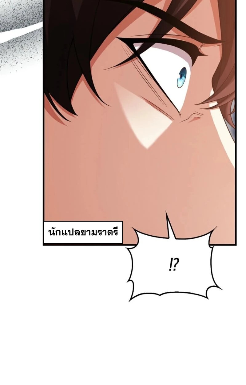 อ่านมังงะ Mightiest Melee Magician ตอนที่ 59/152.jpg