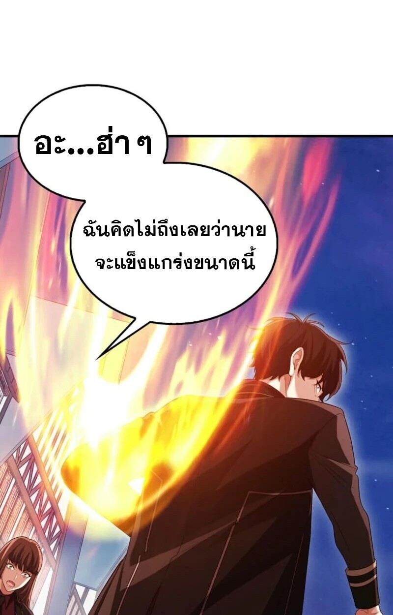 อ่านมังงะ Mightiest Melee Magician ตอนที่ 59/153.jpg