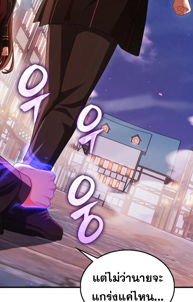 อ่านมังงะ Mightiest Melee Magician ตอนที่ 59/154.jpg
