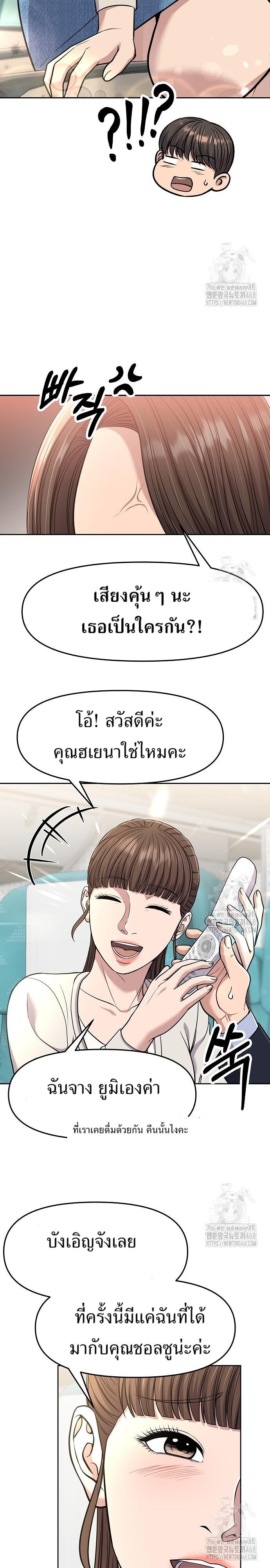 อ่านมังงะ Rookie Employee Kim Cheolsu ตอนที่ 88/15.jpg