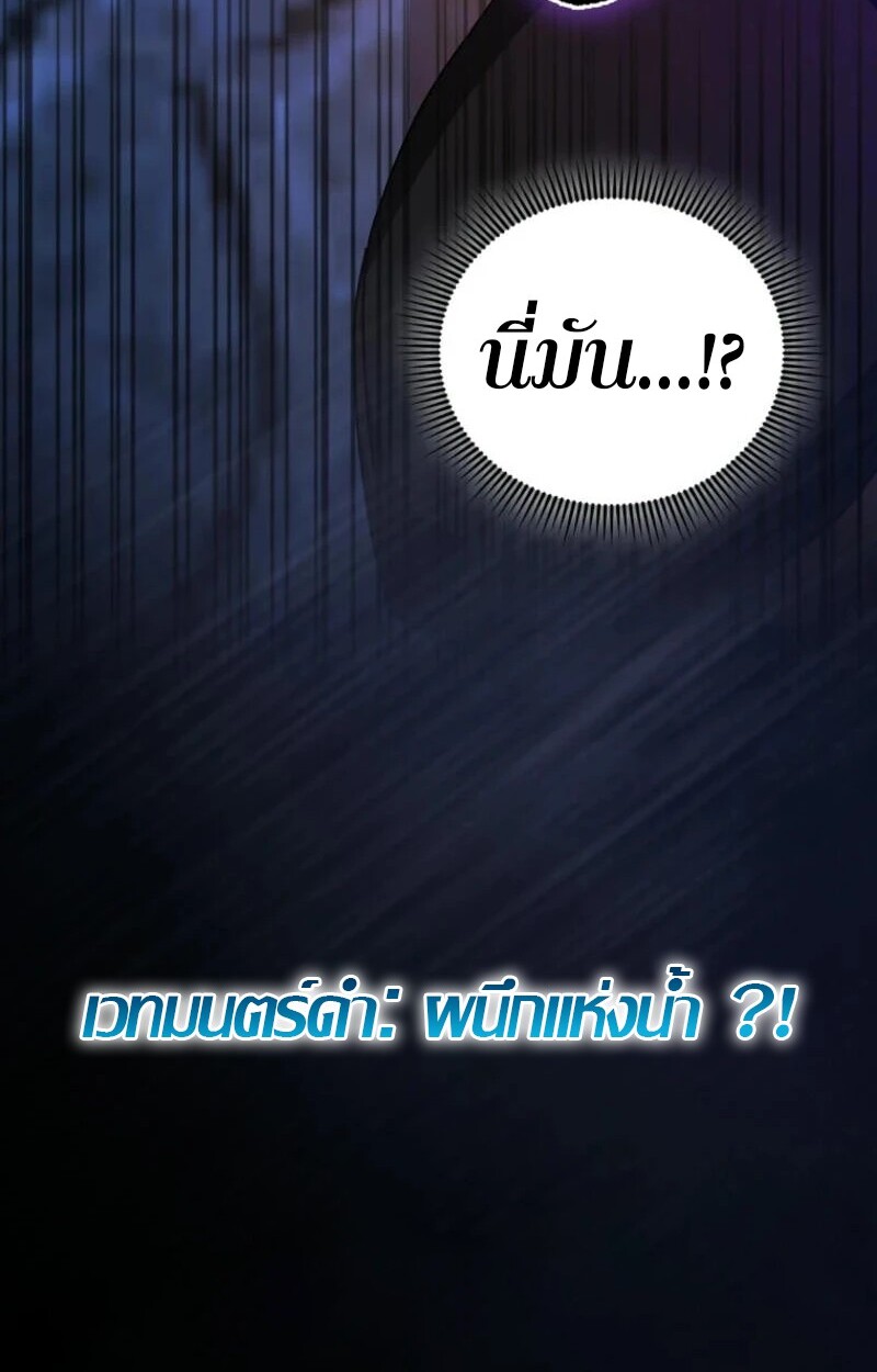 อ่านมังงะ Mightiest Melee Magician ตอนที่ 59/158.jpg
