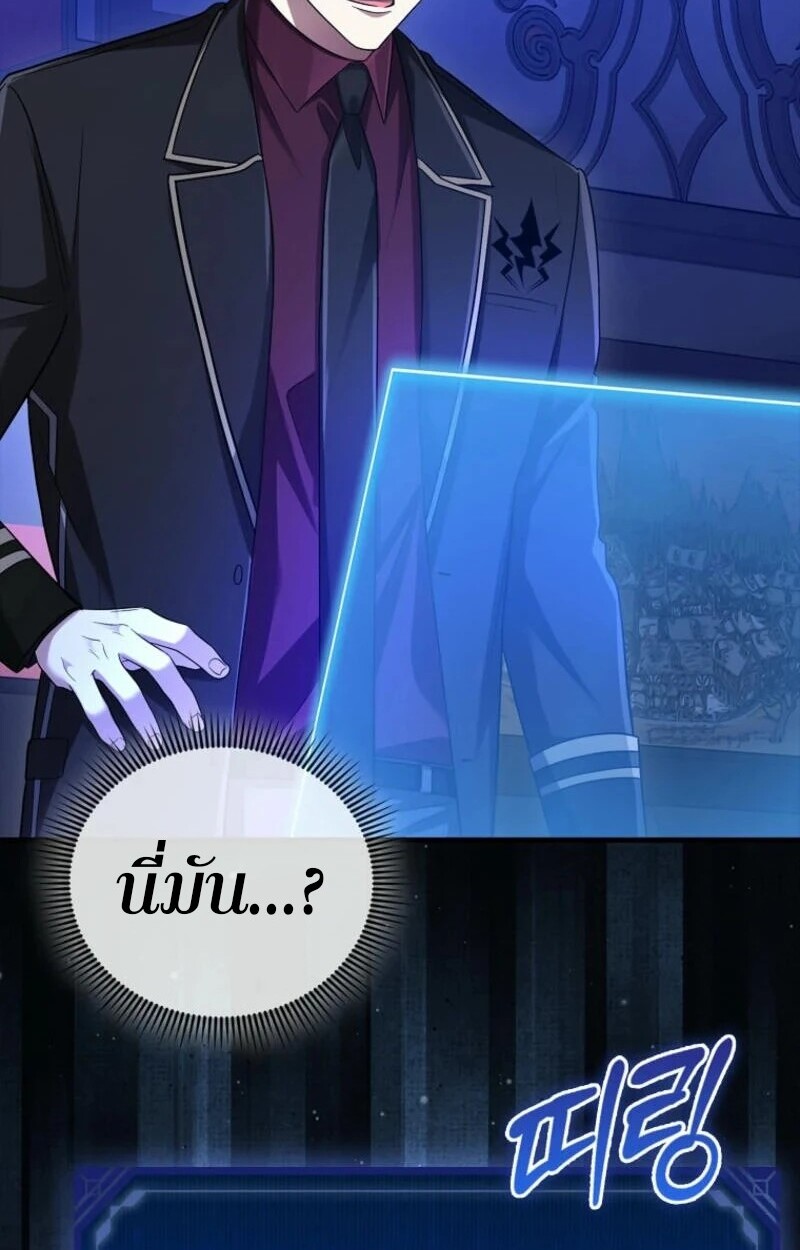 อ่านมังงะ Mightiest Melee Magician ตอนที่ 57/15.jpg