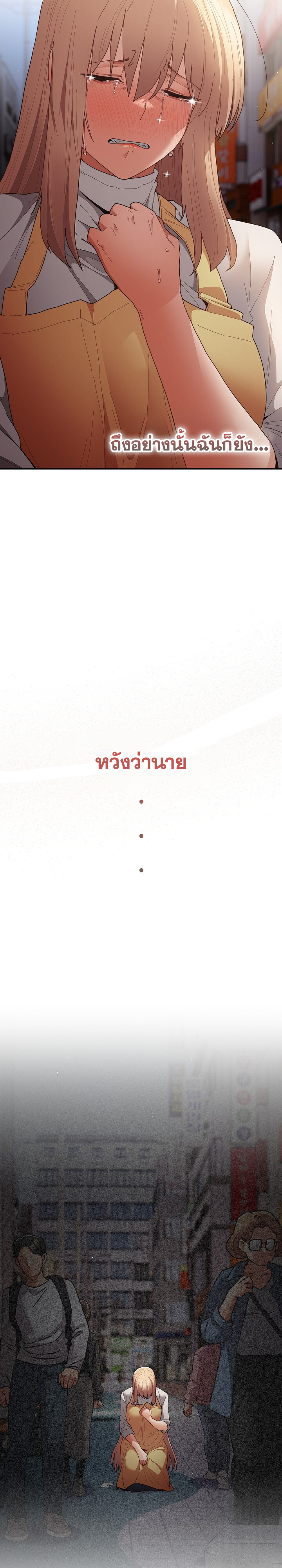 อ่านมังงะ That’s Not How You Do It ตอนที่ 120/15.jpg