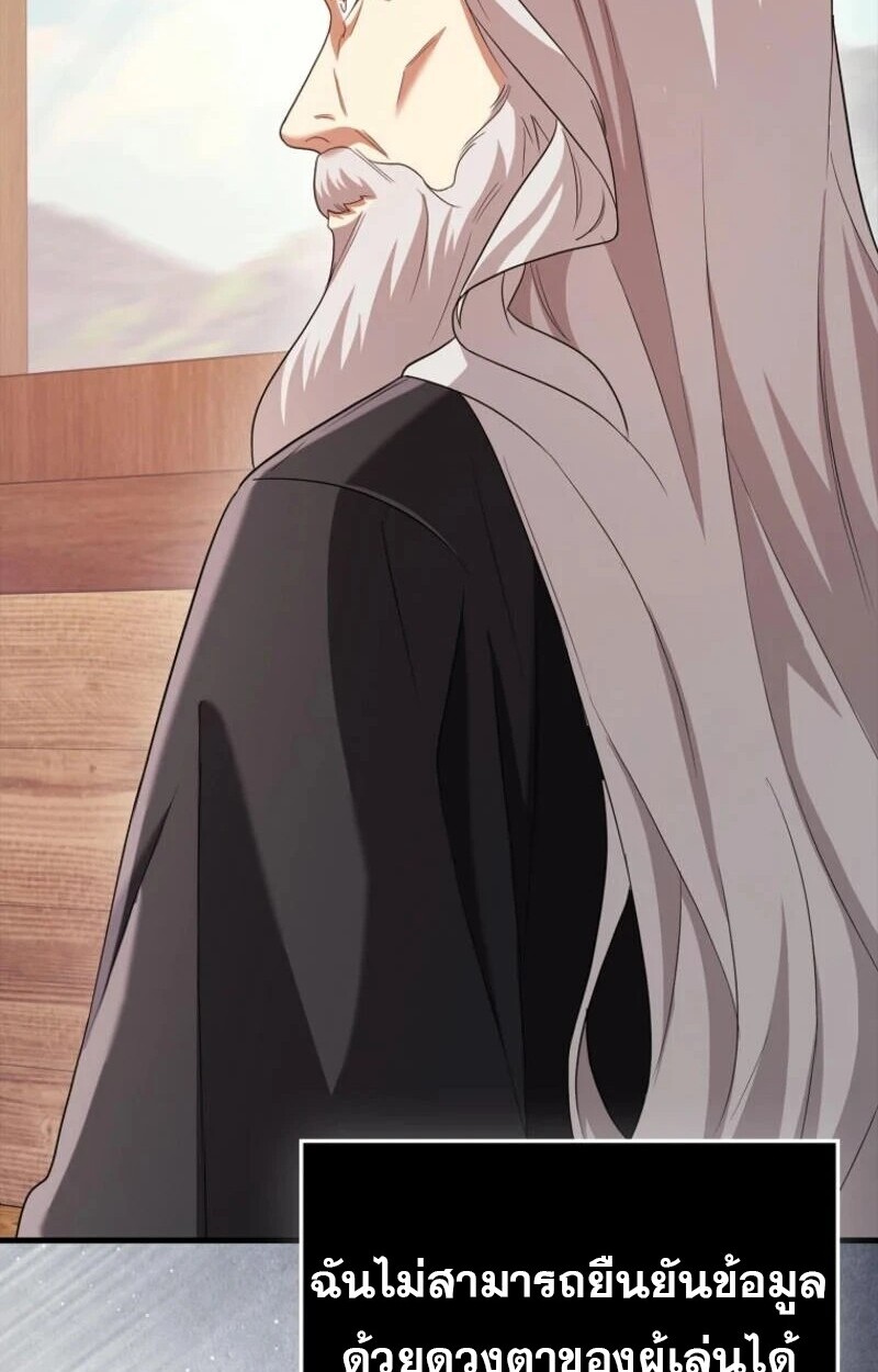 อ่านมังงะ Mightiest Melee Magician ตอนที่ 58/15.jpg