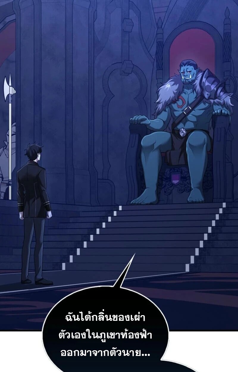 อ่านมังงะ Mightiest Melee Magician ตอนที่ 57/1.jpg