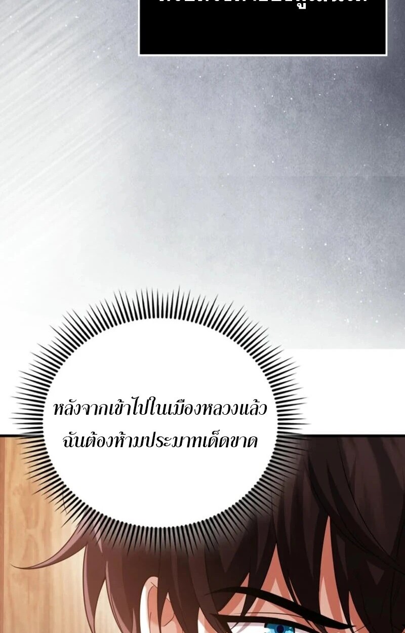 อ่านมังงะ Mightiest Melee Magician ตอนที่ 58/16.jpg