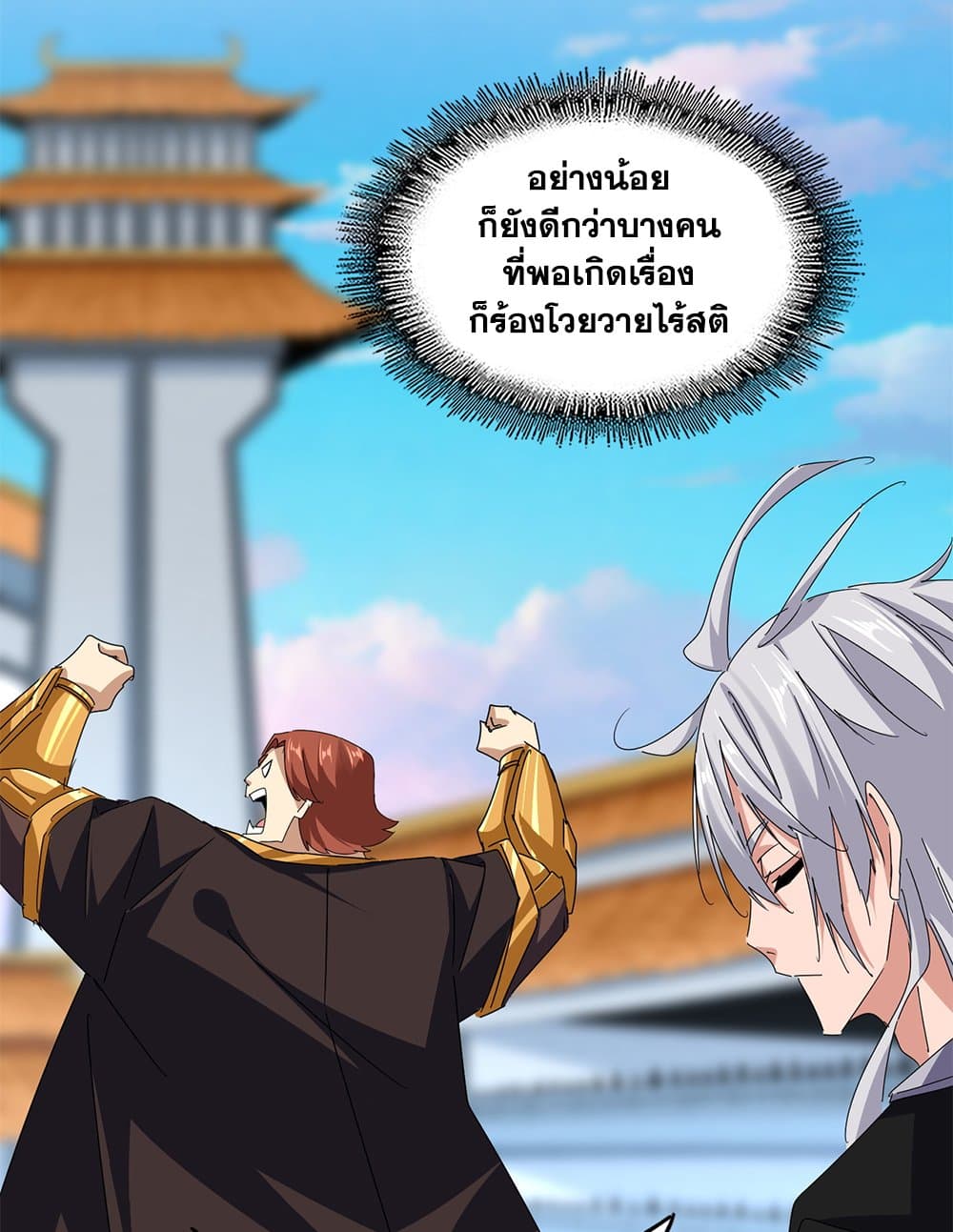 อ่านมังงะ Magic Emperor ตอนที่ 677/16.jpg