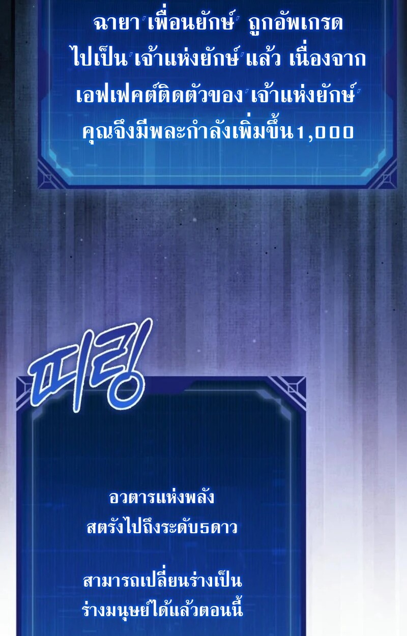 อ่านมังงะ Mightiest Melee Magician ตอนที่ 57/16.jpg