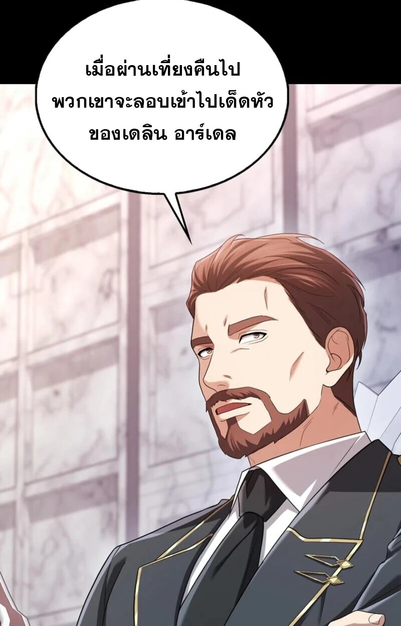 อ่านมังงะ Mightiest Melee Magician ตอนที่ 59/16.jpg